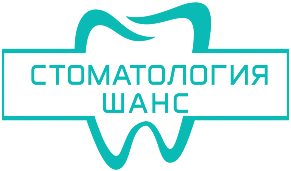 Стоматология Шанс в Майкопе
